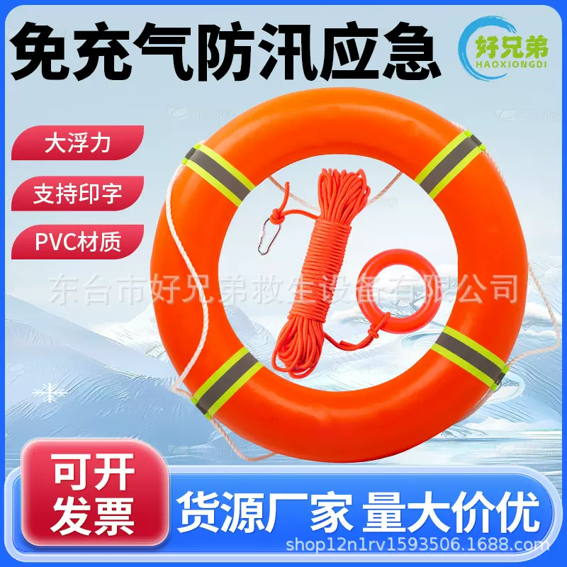 救生圈专业实心泡沫反光塑料成人大人救生衣应急防汛救生圈救生绳