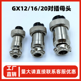 ����GX16/M19����ĸ�^�A���B���������~ᘽM�bʽֱ��GX12���ղ��^