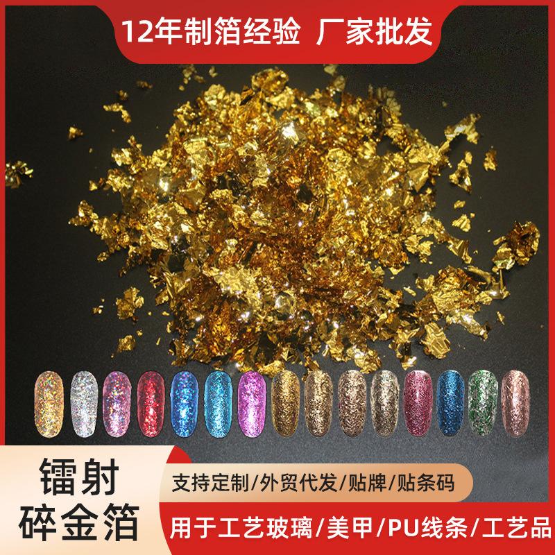 Wholesale Imitation Gold Foil Fragments Crafts Decorative Gold Foil Painting Nail Art Gold Foil Silver Foil Crafts Fragments Gold Foil