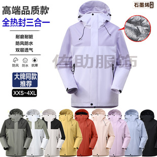 Heat-Sealed Three-In-One Jacket for Men in Autumn and Winter Graphene Warm Windproof Jacket Waterproof Outdoor Mountaineering Jacket for Women