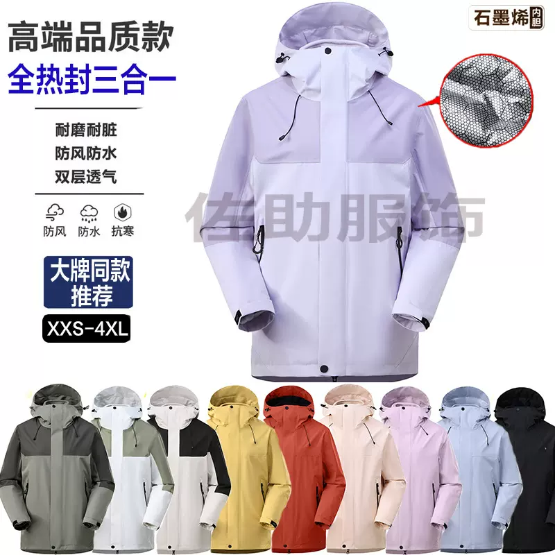 热封三合一冲锋衣男秋冬季石墨稀保暧防风衣防水户外登山服外套女
