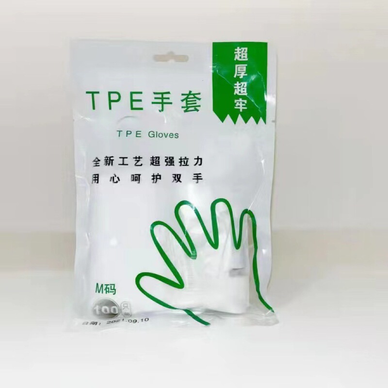 一次性TPE手套食品级专用薄膜餐饮防护烘焙厨房清洁家务加厚耐用|undefined