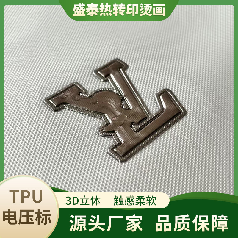 Clothing and Luggage Tpu Heat Transfer Labels, Brand Voltage Tpu Transfer Labels, Multi-Color Corporate Logo Embossed Pu Tpu Labels, Trendy Brand Labels