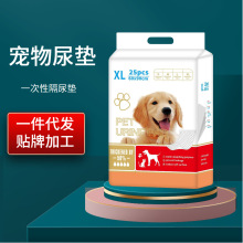 厂家批发宠物尿垫宠物除臭用品一次性吸水尿垫尿不湿狗狗尿片尿垫