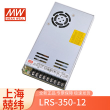 ̨γԴLRS350w12v29ALEDصԴ