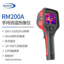 Raythink��ʯ�ֲֳ���RM200A�����ȳ��������ȸ�̽��������RM200F