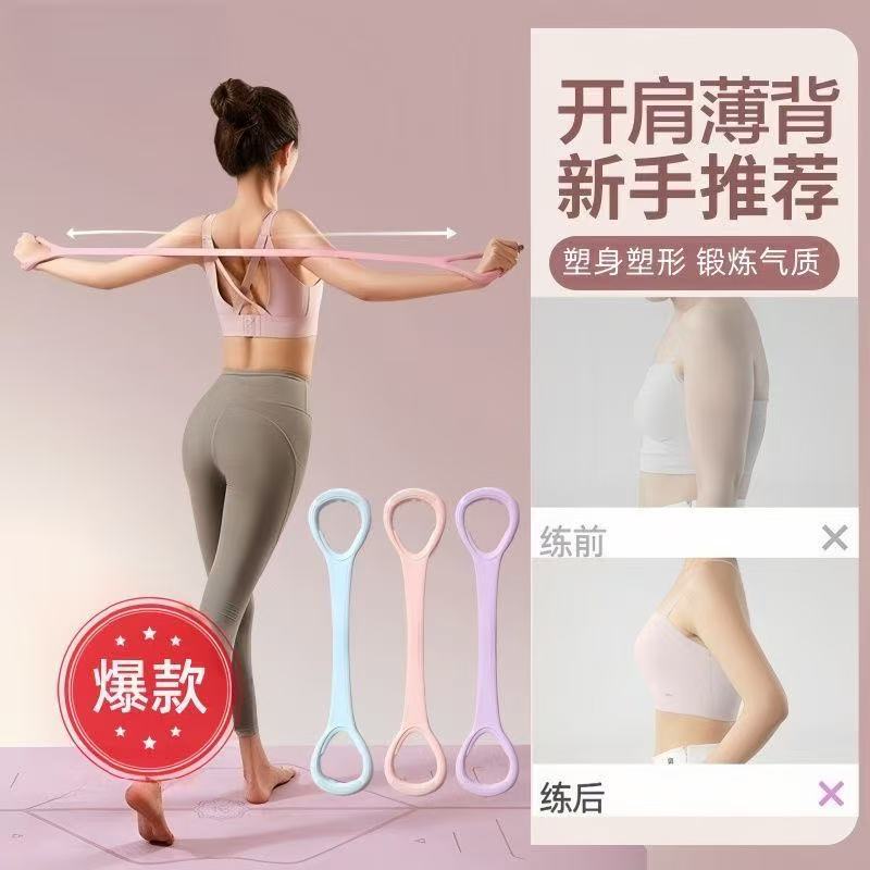 8-Shaped Resistance Band for Women, Back Stretching Tool, Yoga Fitness Resistance Band, Elastic Rope for Back Stretching, Home Use