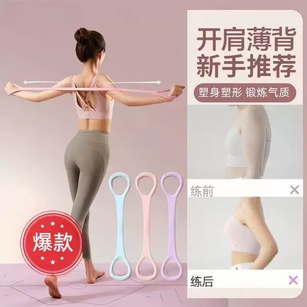 8-Shaped Resistance Band for Women, Back Stretching Tool, Yoga Fitness Resistance Band, Elastic Rope for Back Stretching, Home Use