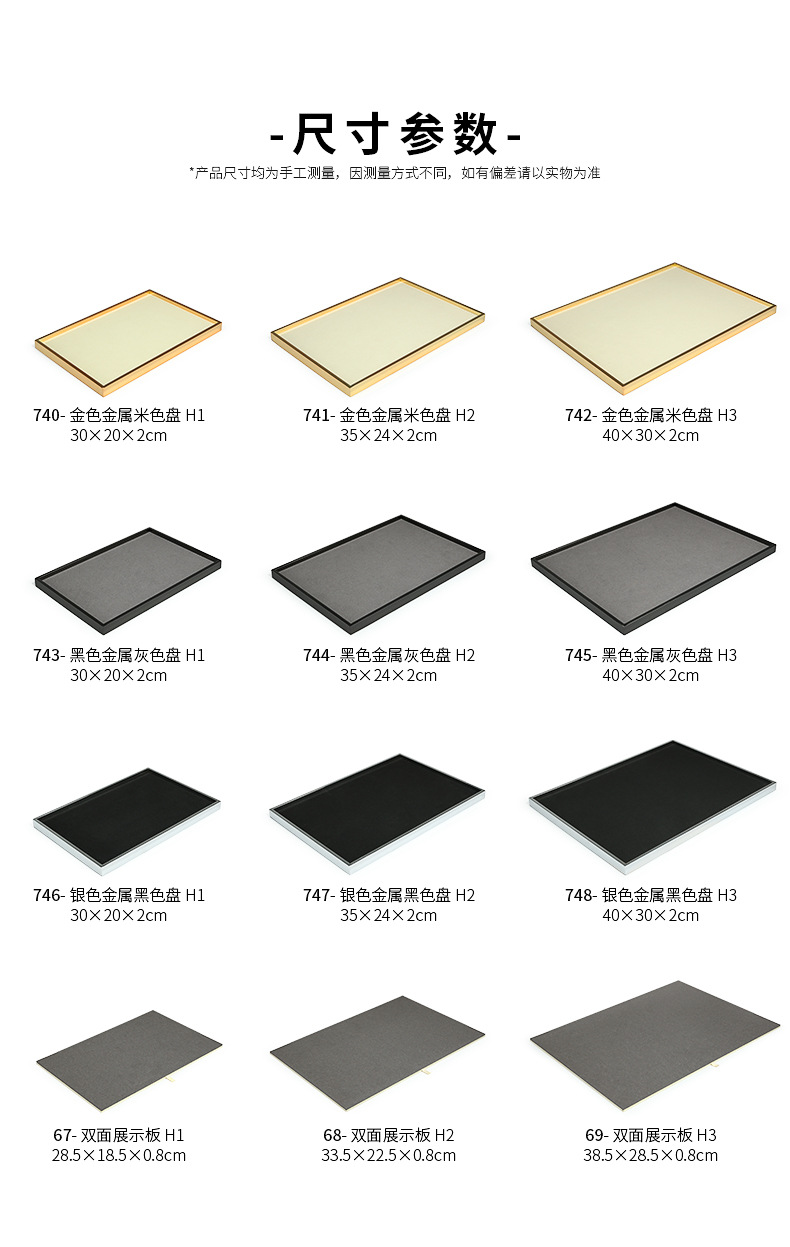 B001-(69-740)金属超纤展示盘(旭跃)详情页_09