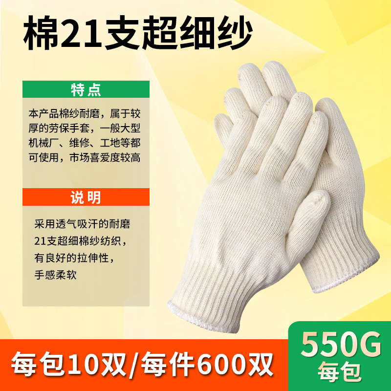 00-550克纯棉