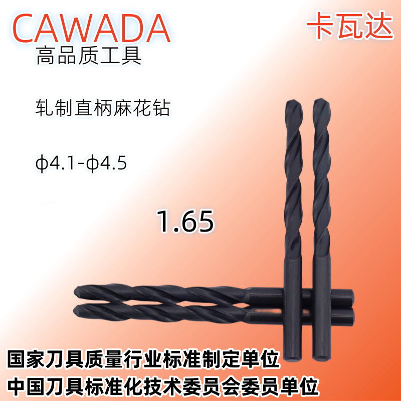 厂家直销现货批发4.1mm-4.5mmM2/6542轧制铸铁铸造件直柄麻花钻头