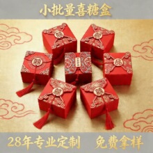 源头工厂包装盒婚礼喜糖盒空盒可印名字礼品盒高档盒子小批量定做