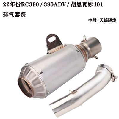 New Model Rc390 390Adv Motorcycle exhaust pipe - middle-section-scorpio-short-cannon