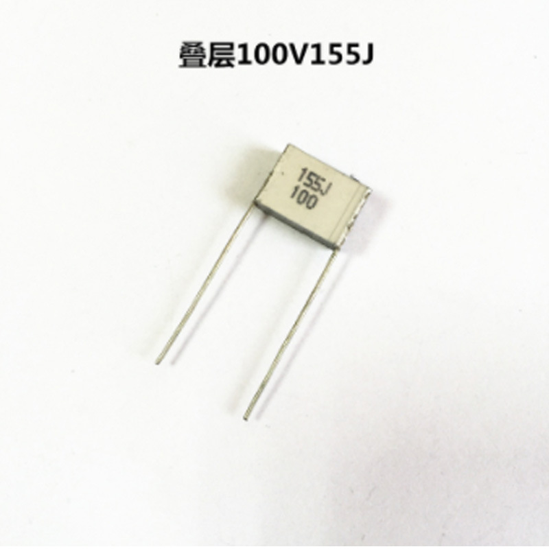 法拉100V155J 1.5uF P=10MM叠层千层糕耦合无感电容