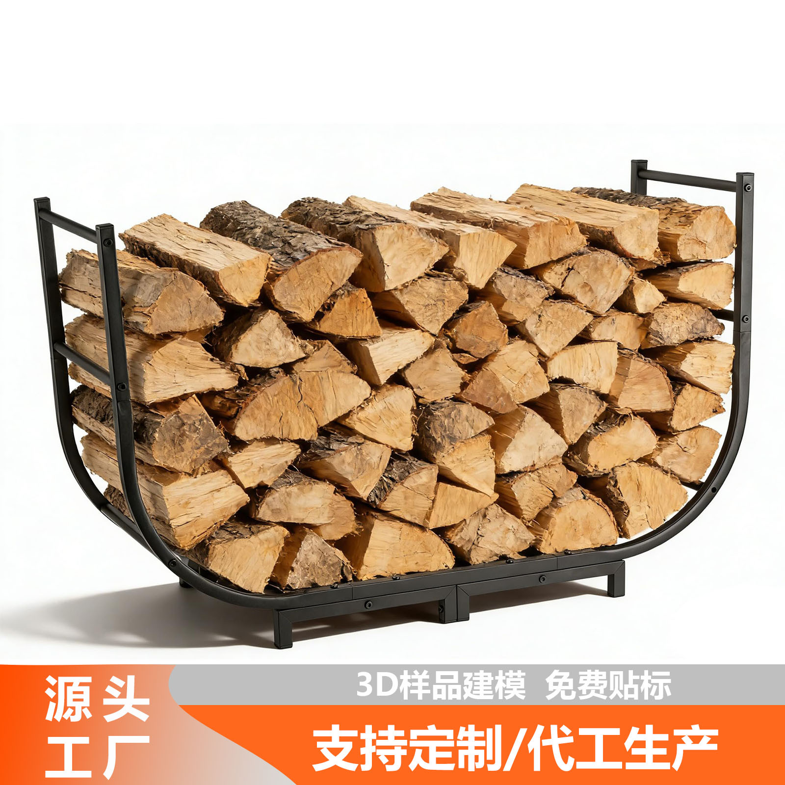 跨境铁艺柴火架木材置物架C形篝火燃料收纳架金属室内壁炉木材架
