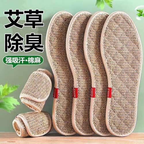 Aroma-Prevent Cotton Linen Anti-Odor Insoles for Men and Women, Linen Breathable, Absorbent, Anti-Slip Sports Insoles, Thickened Comfort, Hard Sole Insoles for Summer