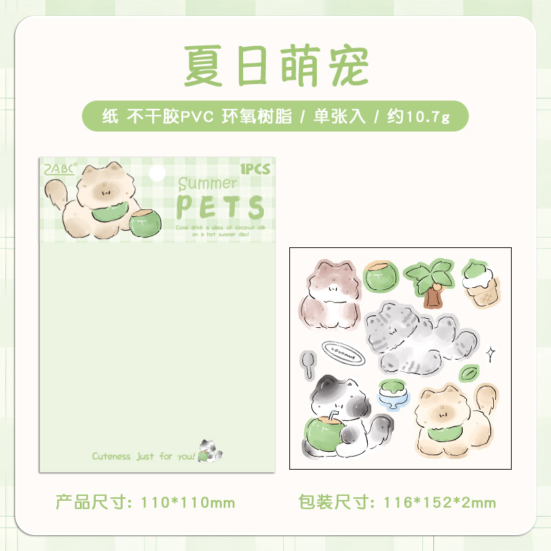 Estrellas centelleantes dibujos animados animal tema epoxi pvc tridimensional cuenta de mano diy etiqueta decorativa carcasa del teléfono móvil taza de agua pegatina