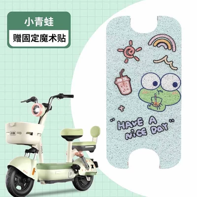 and Dustproof Wire Loop Foot Mats, Electric vehicle foot mat - little-frog-green-bottom-silk-circle-material-waterproof-and-dustproof