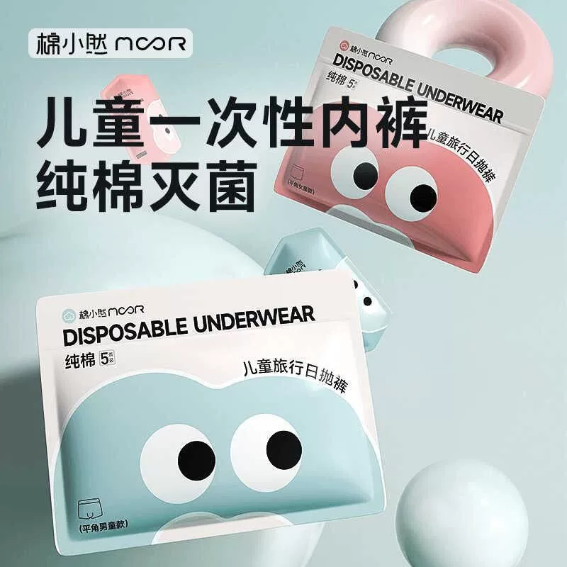 Хлопковое детское одноразовое нижнее белье Xiaoran для мальчиков и девочек, боксеры, не требующие стирки, для студентов, дышащие, спортивные, стерильные