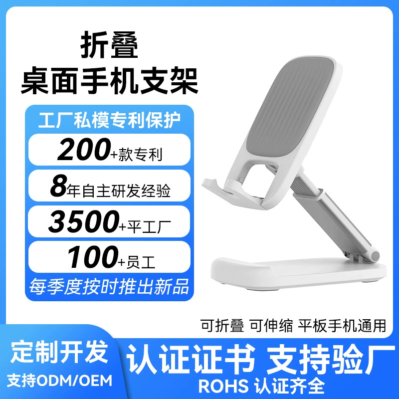 Подставка для телефона, охлаждение рабочего стола для просмотра шоу и потокового вещания, подходит для 7.9inch человек, складная, многофункциональная, портативная.