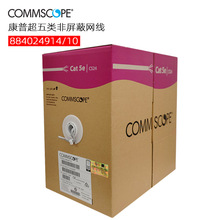 康普网线CS24CM超五类非屏蔽百兆安普双绞线灰白色884024914/10