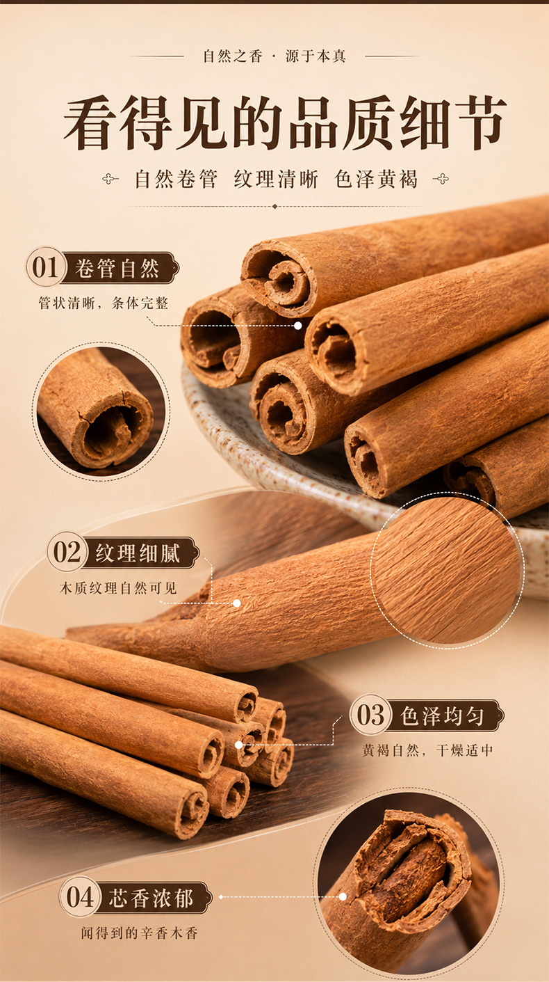 Cinnamon Bark & Powder (Cinnamomum cassia) — Peeled Food-Herb Spice, Sun-Dried, 500g quality and texture