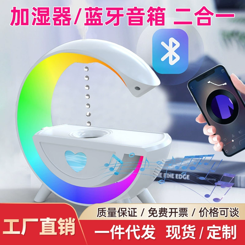 Универсальная увлажнитель, цветные динамики, новая коллекция, bluetooth, (торговля через границу)