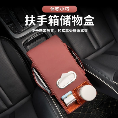 Box Interior Modification Central Control | Armrest box