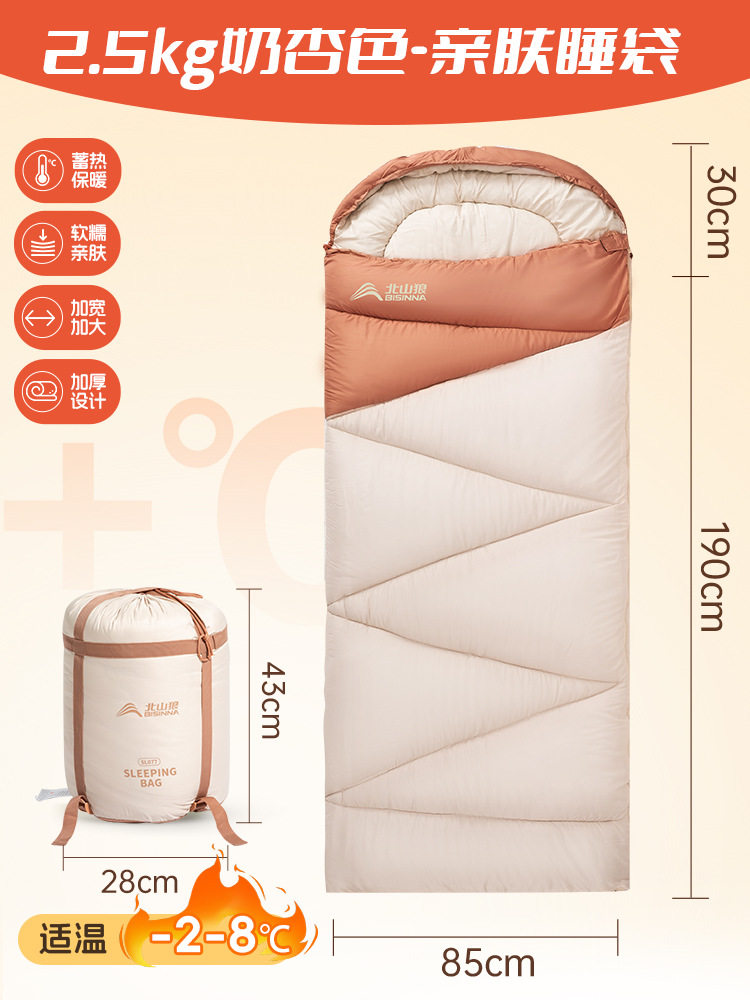 2.5kg 우유 살구색 (가을, 겨울에 적합 -2-8 ℃ ）