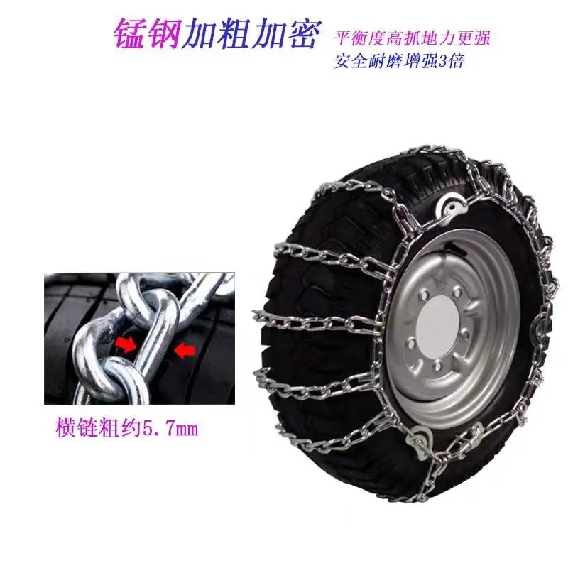 Suitable for Tricycle Anti-Skid Chains, New Winter Thickened and Encrypted Snow Anti-Skid Simple Installation Anti-Skid Chains