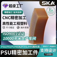 ����ֱ����͸�����Ϸ�����PSU���ܼӹ�����͸���ϩ�������μ�