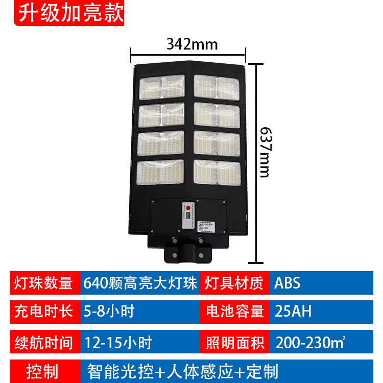 Lámpara de calle Solar integrada hogar lámpara de jardín al aire libre iluminación de la inducción del cuerpo humano Super brillante de alta potencia led lámpara de calle