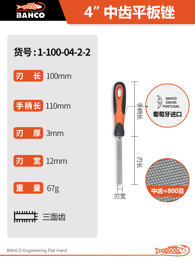 【 4inch 】중치 플랫 파일