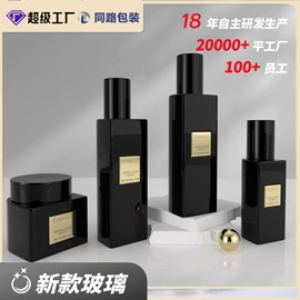 化妆品包装;喷雾瓶;护肤品包材