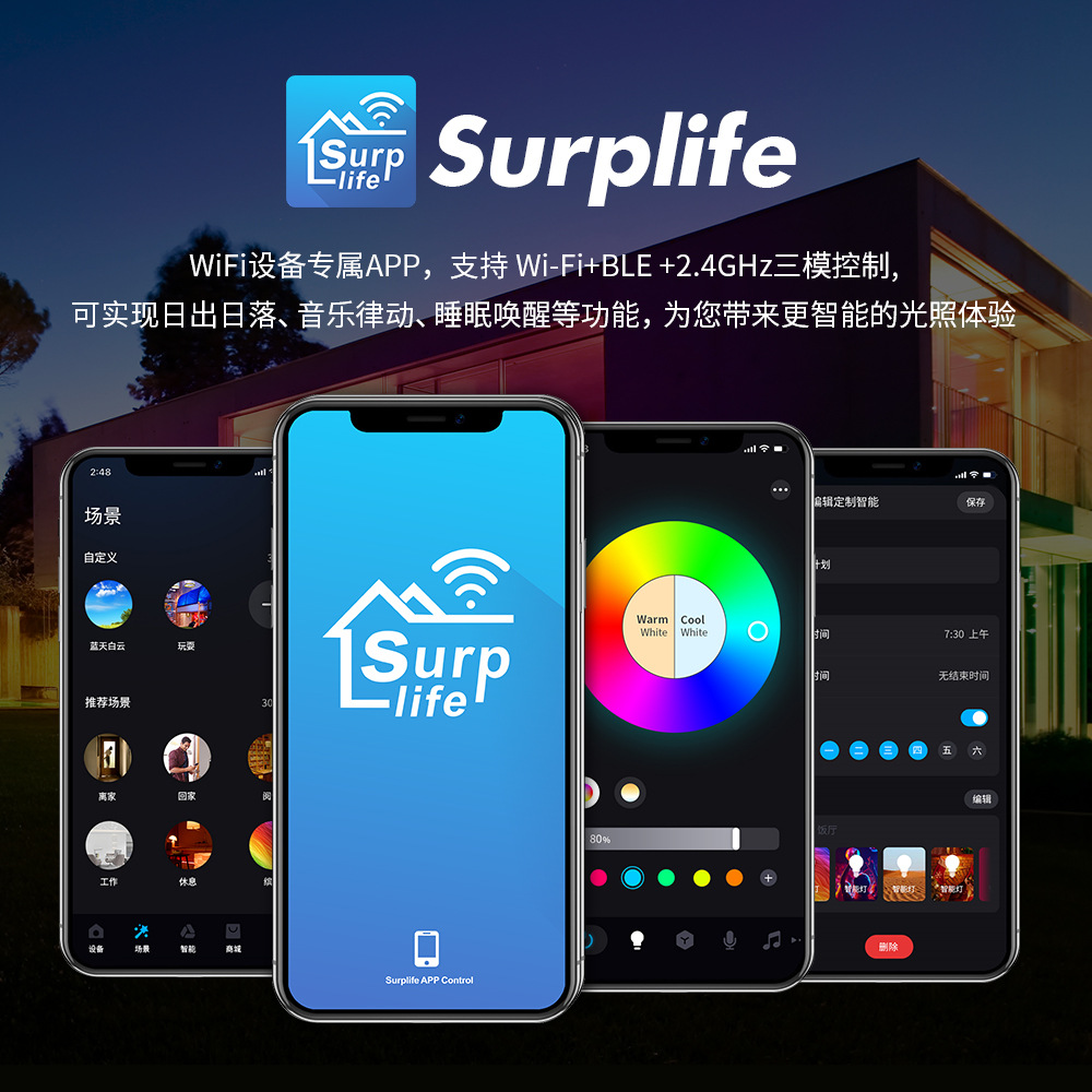 ERP歐歐盟48WWIFI+藍(lán)牙+2.4G遙控APP七彩吸頂燈LED亞馬遜220V120V