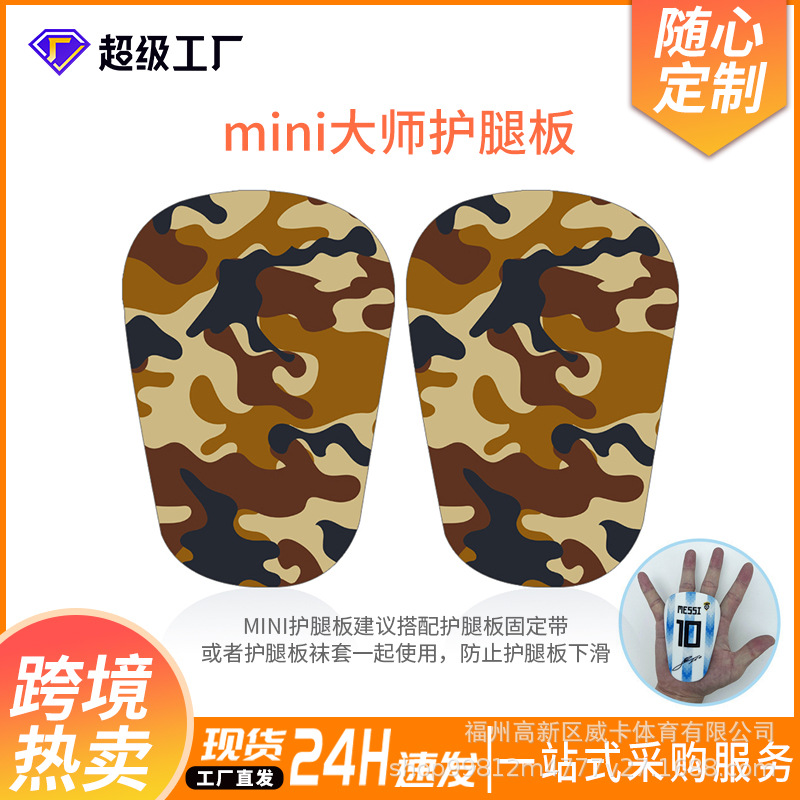 Mini Football Leg Guard Adult Leg Guard Plates Thickened Plug-in Anti-Sports Guard Plates