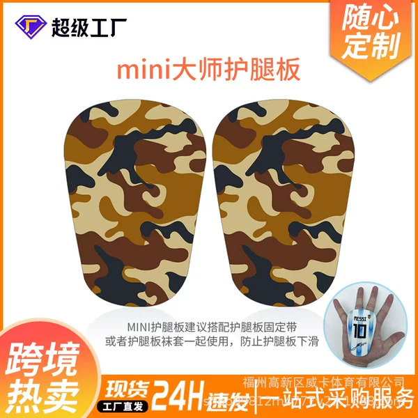 Mini Football Leg Guard Adult Leg Guard Plates Thickened Plug-in Anti-Sports Guard Plates