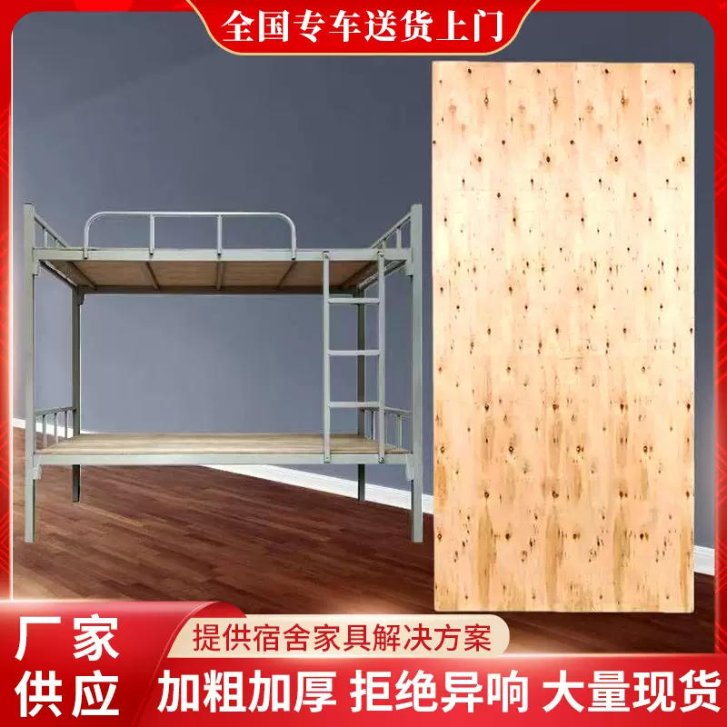 东莞厂家供应胶合板免熏蒸三合板多层板实心床板宿舍工地防虫床板