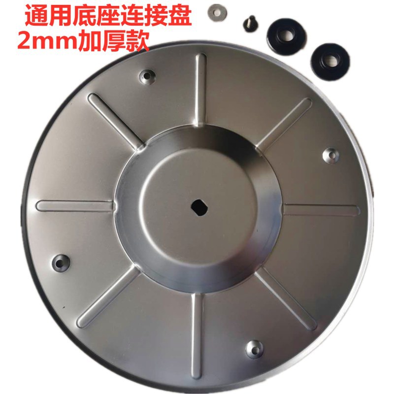 2mm 순철 베이스 [연결판]