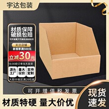 货架纸箱仓储纸盒无人仓斜口收纳盒分类展示整理闪电仓库位盒
