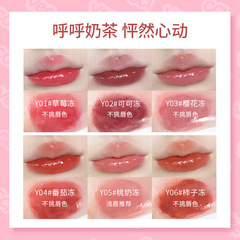 Weizi Huhu Milk Jelly Solid Lip Gloss Lip Glaze Moisturizing Long-lasting Non-stick Cup Fading Color Women's Lipstick Lip Gloss
