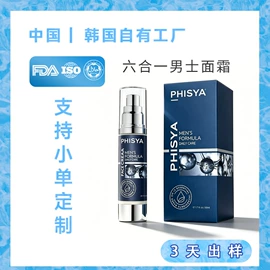 复方精油;液态精华;面霜