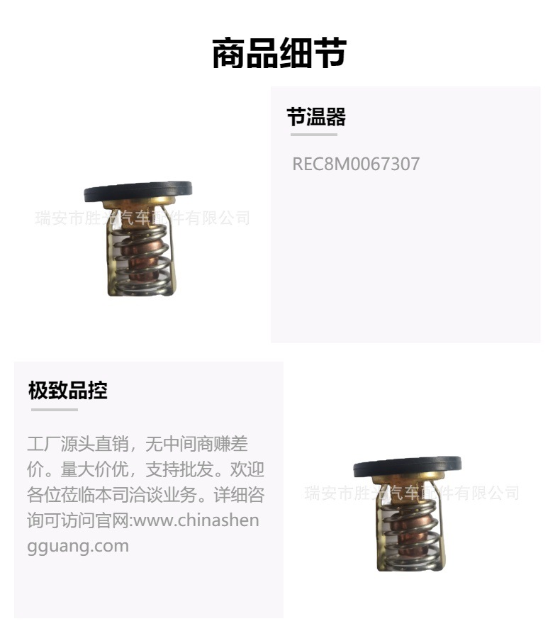 Rec8M0057307 Thermostat Adapted to 54 Degrees Celsius 130F