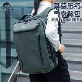 太力真空背包男商务旅行通勤简约款高级实用礼品大容量出差双肩包