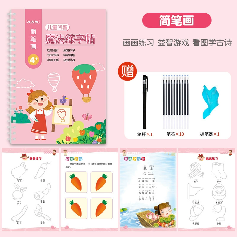 Children's copybook, pen for training for students, calligraphy for kindergarten