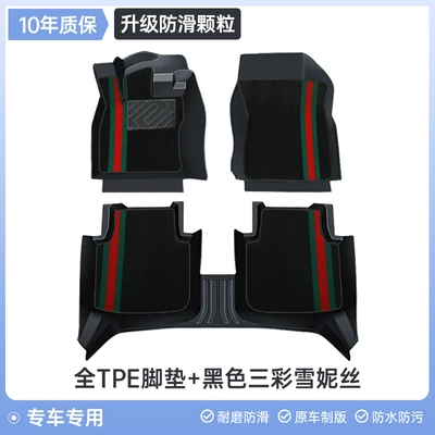 and 11th generation, comprehensive accessories, Modelə uyğun ayaqaltı - accord-double-layer-tpe-floor-mats-black-three-color-snow-white