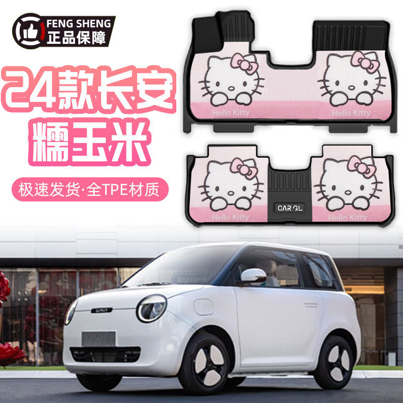 Suitable for Changan Waxy Corn Floor Mats Tpe Floor Mats Surrounding the Upper Layer Special 24 Cartoon Snowy Car Supplies
