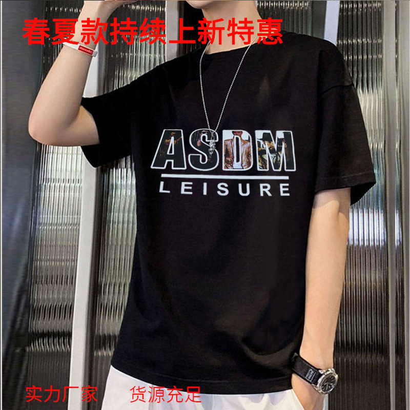 一件代发男装衣服学生韩版T恤短袖特价便宜地摊夜市货源印花上衣