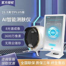 韩国摩玑皮肤检测仪AI智能脸部分析仪猫咪美测面部测试仪美容院用