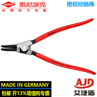 Knipex External Circlip Pliers Curved Mouth Chromium Vanadium Steel Industrial Pliers 46 21 A41 Assembly Pliers 300mm